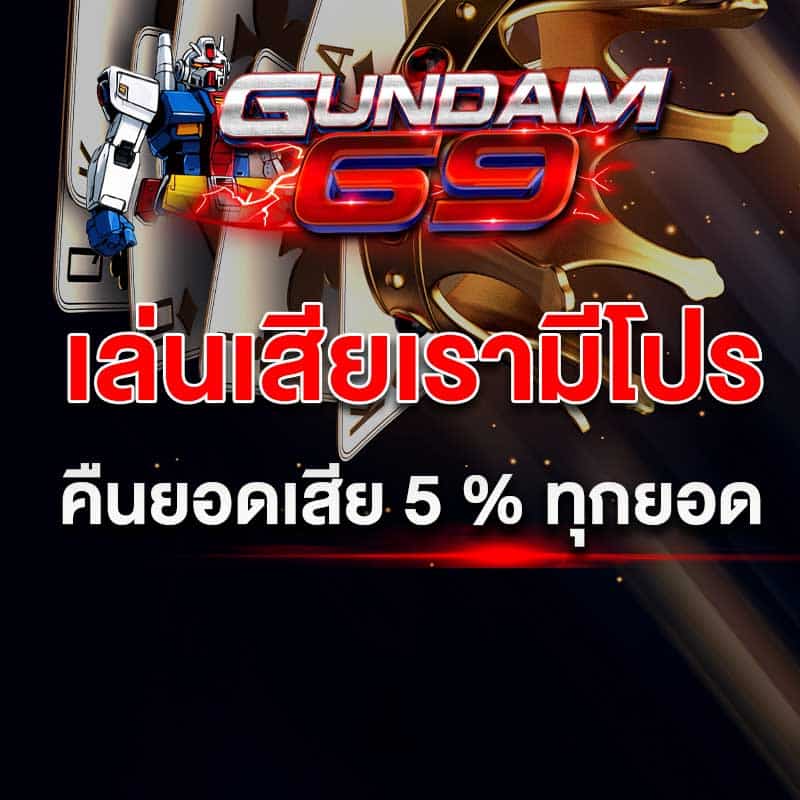 Pro cashback